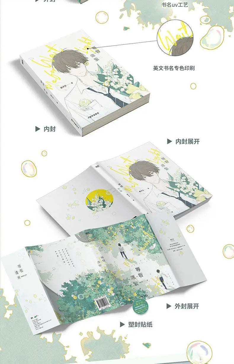 Wait for Me Towards Light Novel Book Vol.1 Fang Xue Deng Wo Chen Jingshen, Yu Fan Chinese Youth Campus BL Fiction Book