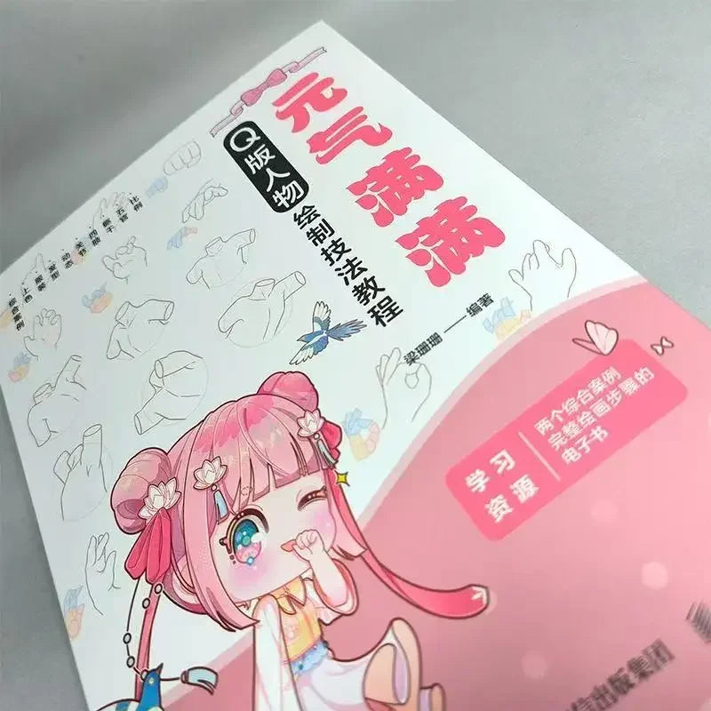 Full of Vitality Q Version Character Drawing Techniques Tutorial Q Version Manga Tutorial Book Beginner's Guide