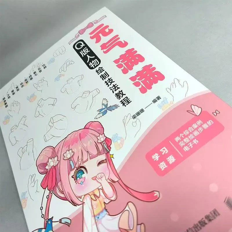 Full of Vitality Q Version Character Drawing Techniques Tutorial Q Version Manga Tutorial Book Beginner's Guide
