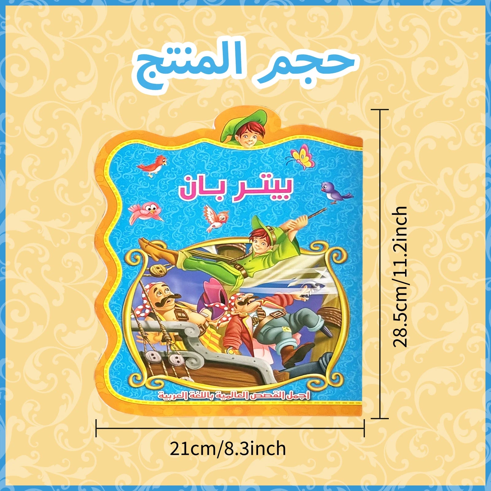 A Set Of Eight Arabic Children's Fairy Tale Books Bedtime Reading Educational Enlightenment Preschool Education Gift